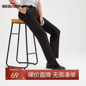 【特价】【竹纤维】柒牌男装西裤春季职场办公青年直筒修身透气长裤子	120H74370
