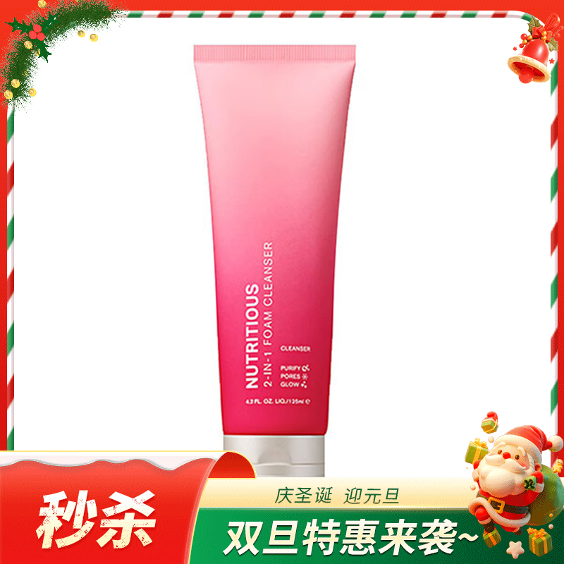 美国雅诗兰黛洗面奶 红石榴泡沫洁面乳125ml-新老包装随机发货