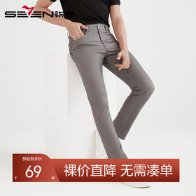 【特价】【莫代尔】柒牌男装休闲裤时尚青年透气微弹直筒裤男商务修身长裤	120H70160