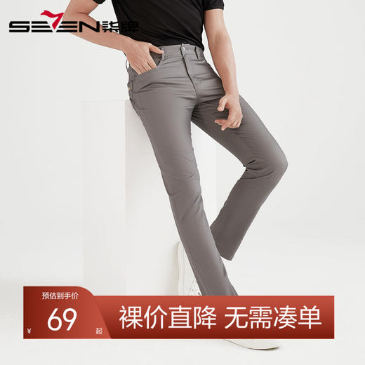 【特价】【莫代尔】柒牌男装休闲裤时尚青年透气微弹直筒裤男商务修身长裤	120H70160 商品图0