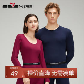 【特价】【套装】柒牌保暖内衣男士冬季火山岩恒温自发热秋衣裤女打底冬装保暖套装	119F72080