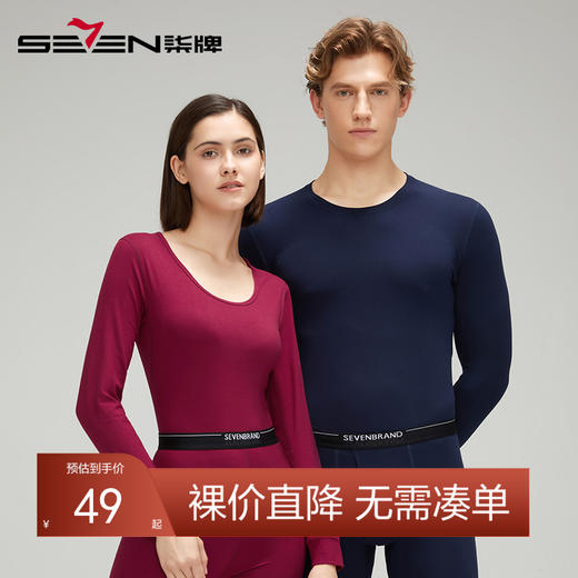 【特价】【套装】柒牌保暖内衣男士冬季火山岩恒温自发热秋衣裤女打底冬装保暖套装	119F72080 商品图0