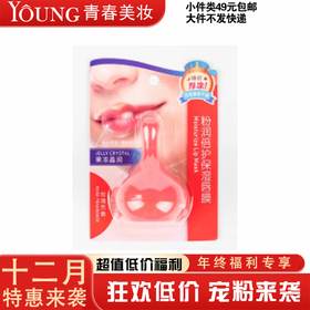 【12月】澳碧芙粉润倍护保湿唇膜7g