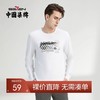 【特价】柒牌卫衣男春秋新款时尚青年小清新百搭长袖圆领套头t恤上衣	122W70080 商品缩略图0
