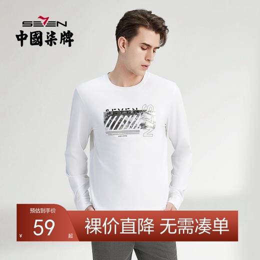 【特价】柒牌卫衣男春秋新款时尚青年小清新百搭长袖圆领套头t恤上衣	122W70080 商品图0