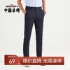 【特价】【含桑蚕丝】柒牌休闲长裤男春季新款商务青年透气直筒男裤子	122H70890 商品缩略图0