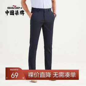 【特价】【含桑蚕丝】柒牌休闲长裤男春季新款商务青年透气直筒男裤子	122H70890