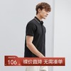 【5A抗菌/2A防螨】柒牌polo衫男短袖夏季薄款含桑蚕丝黑色翻领T恤	124T70570 商品缩略图0