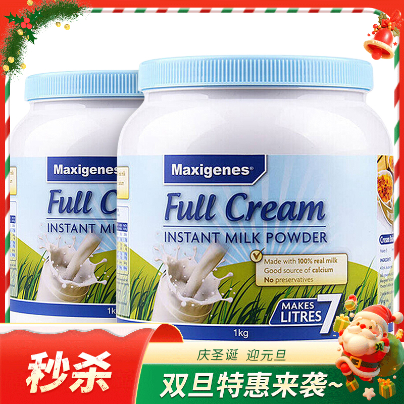 2罐|【保税】美可卓蓝胖子成人高钙全脂奶粉