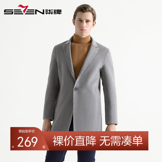 柒牌男装毛呢大衣冬季新款男士中长款加厚外套商务休闲修身保暖	119D70060 商品图0