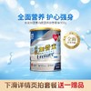 港版雅培 Abbott金装加营素成人奶粉（呍呢嗱味）900G 商品缩略图0