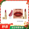 雅诗兰黛口红420+333（赠礼袋） 商品缩略图0