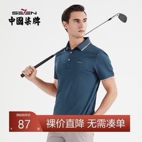 【含桑蚕丝】柒牌短袖polo衫男商务青年休闲夏季薄款翻领保罗衫潮	122T70120