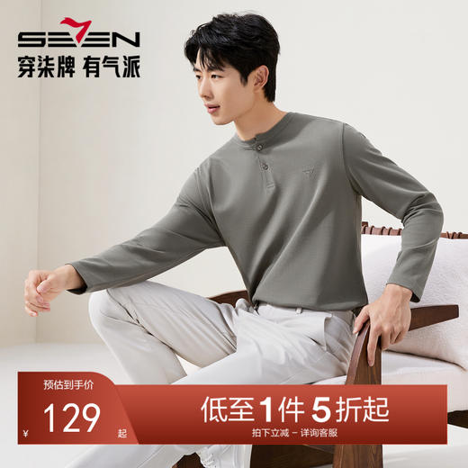 【华夫格/亨利领】柒牌男士长袖T恤秋季新款时尚休闲舒适百搭t恤129T70150 商品图0