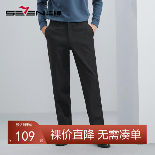 【含羊毛】柒牌西装裤男秋冬新款休闲商务正装男士直筒长裤子	125H71620 商品图0