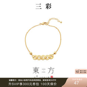 【东方系列】三彩2025新款镀金五帝钱手链手饰吉祥复古个性小众