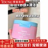 【12月】beyote彼攸乳清蛋白卸妆奶霜（敏肌型）100g 商品缩略图0