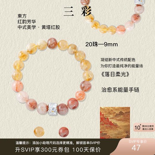 三彩2025新款【落日柔光】黄粉水晶手串手链轻奢锆石通勤约会送礼 商品图0