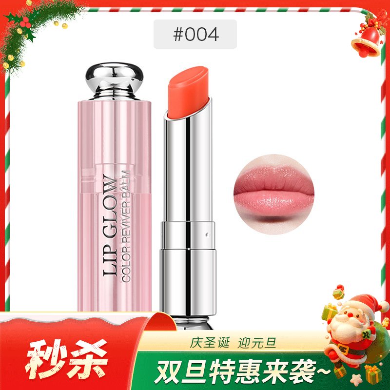 法国迪奥Dior粉漾魅惑变色唇膏 004#橘色 3.5g-版本随机发货