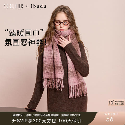 【臻暖围巾】三彩2025新款复古树莓粉格纹流苏拉毛保暖氛围感女 商品图0