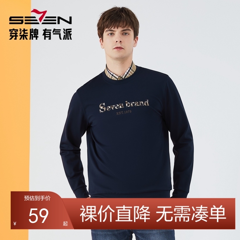 【特价】柒牌男装圆领卫衣秋冬新款时尚百搭字母绣花长袖套头薄上衣潮	123W70180