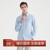 【特价】【含麻】柒牌男装春新款商务休闲男士打底衫青年棉麻透气长衬	120A71160 商品缩略图0