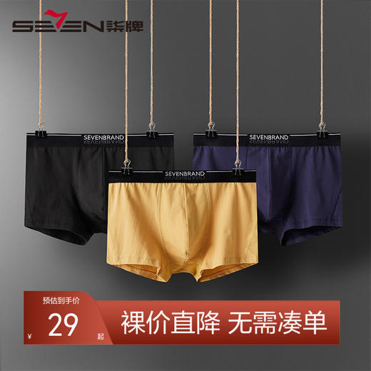 【礼盒3条装】柒牌男士内裤莫代尔平角裤弹力抗菌裆底裤头青年夏季四角短裤	118F70160 商品图0