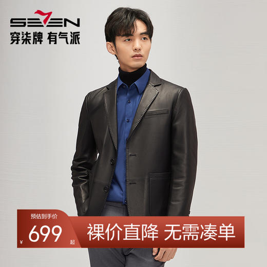 【绵羊皮】柒牌男士真皮皮衣2024秋冬新款商务休闲黑色西装领外套	127J70300 商品图0