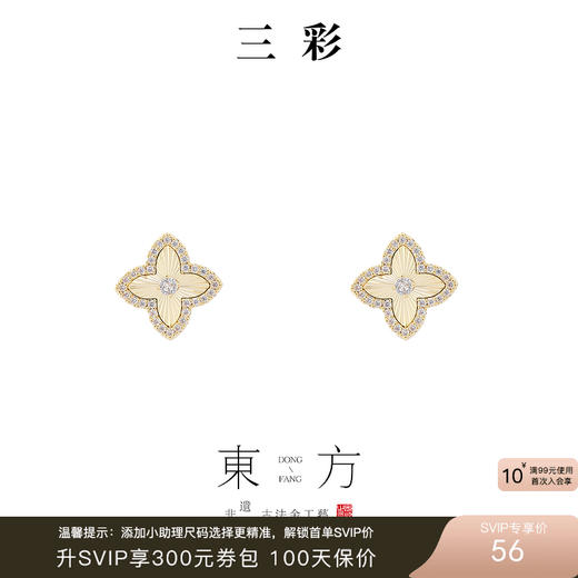 【东方系列】三彩2025新款四叶海棠耳钉S925银针车花轻奢锆石通勤 商品图0
