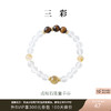 三彩2025新款【自然能量】纯净白水晶虎眼石手串手链女中性风通勤 商品缩略图0