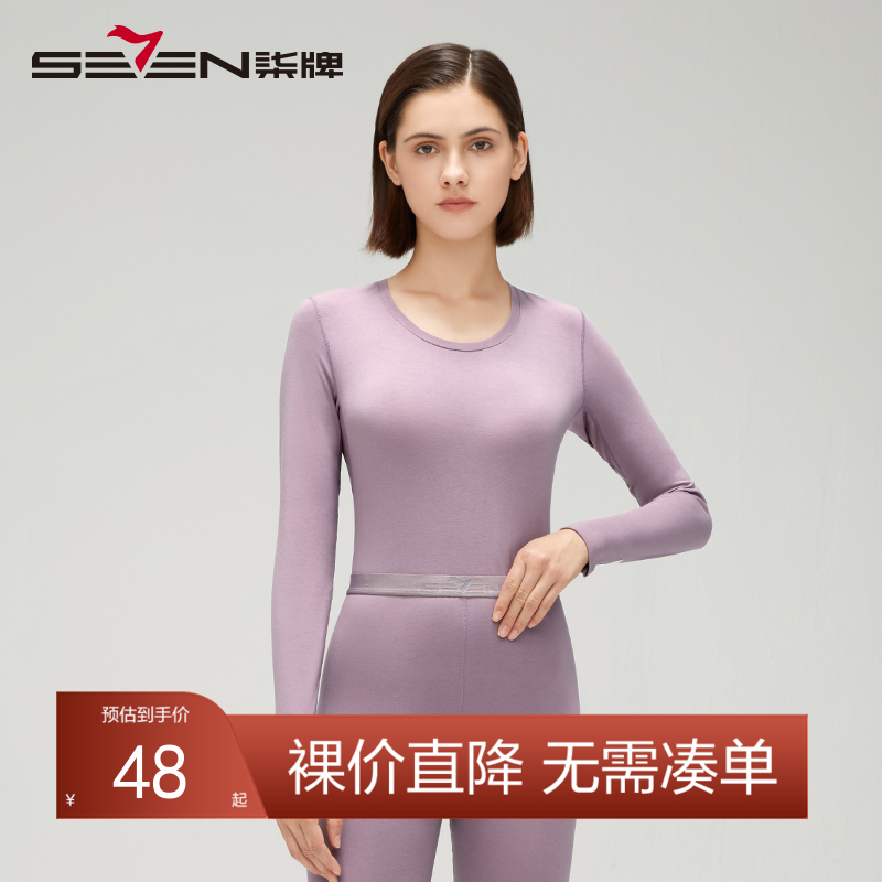 【特价】柒牌女士圆领保暖衣莫代尔秋衣秋裤套装	119F72030