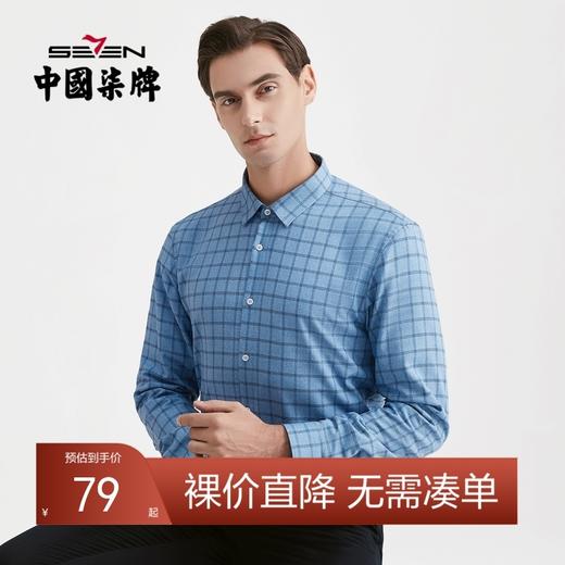 柒牌男士衬衫秋冬新款商务休闲厚款长袖翻领格子衬衣加绒衬衫	121A70810 商品图0