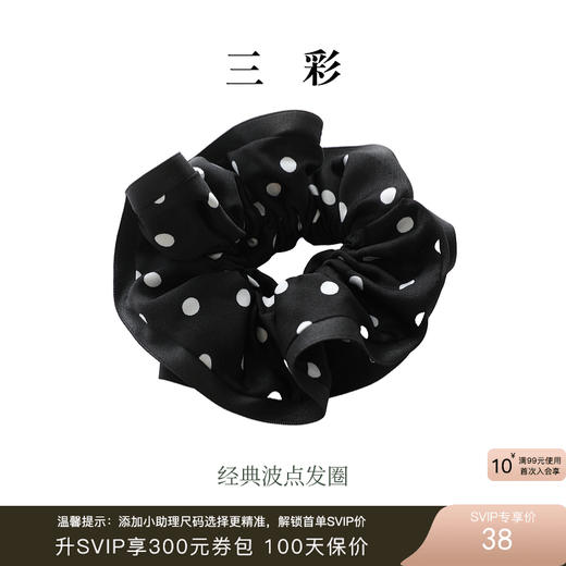 三彩2025新款复古黑白波点缎面发圈通勤简约经典约会头饰优雅氛女 商品图0