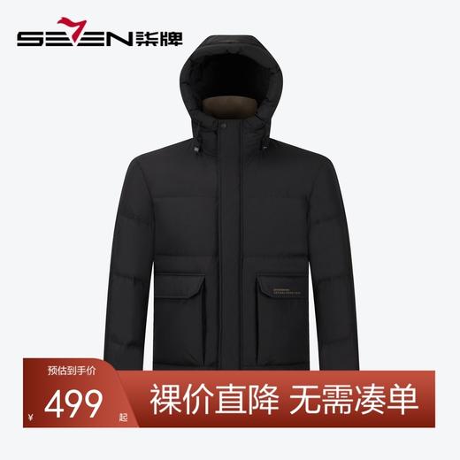 【白鸭绒】柒牌连帽羽绒服男2024冬季新款石墨烯保暖防风男士外套	127E70040 商品图0