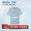 【冰氧吧】柒牌短袖t恤男时尚休闲薄款夏季字母烫钻圆领体恤上衣	122T71390 商品缩略图0