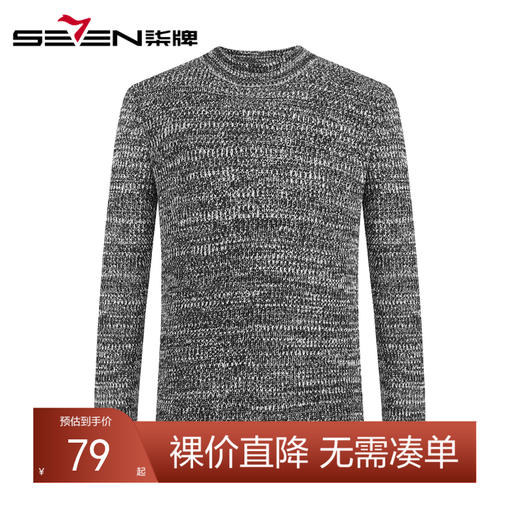 【特价】【雪尼尔面料】柒牌男装针织衫秋冬男士保暖加厚弹力圆领毛衣	119Y70250 商品图0