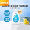 意高 EGO QV 婴儿润肤沐浴油250ML 商品缩略图0