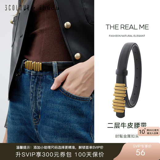 三彩2025新款二层牛皮腰带配饰金属扣长款收腰皮带简约复古通勤女 商品图0
