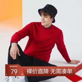 【限时秒杀】柒牌男装圆领长袖毛衫时尚青年百搭多色休闲可机洗毛衣123Y70181