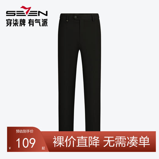 【犀牛褶】柒牌TR垂感西裤男2025秋季新款商务休闲修身直筒长裤子	127H70040 商品图0