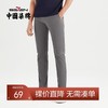 【特价】【速干】柒牌男士休闲裤薄款商务通勤中青年直筒长裤子122H70550	122H70550 商品缩略图0
