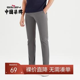 【特价】【速干】柒牌男士休闲裤薄款商务通勤中青年直筒长裤子122H70550	122H70550
