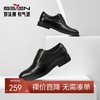 柒牌商务皮鞋男2025秋季新款百搭低帮休闲鞋中青年舒适黑色德比鞋	127X70320 商品缩略图0