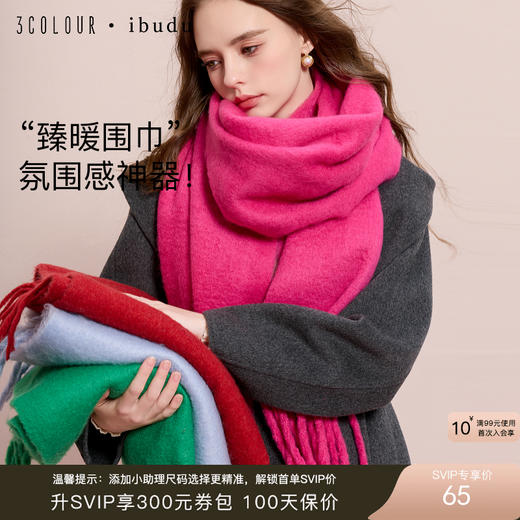 【臻暖围巾】三彩2025新款纯色玫红绒感流苏拉毛保暖围脖松弛女 商品图0