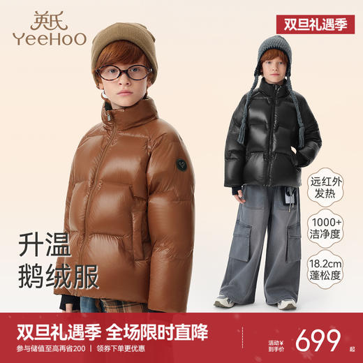 英氏儿童羽绒服鹅绒男款男童保暖防寒外套户外男宝宝纯色百搭炫酷 商品图0