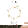 【东方系列】三彩2025新款国风流光蝴蝶手链车花纹理简约精致时尚 商品缩略图0