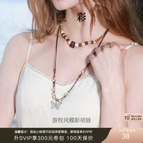三彩2025新款【波西米亚】游牧风蝴蝶吊坠项链蜡绳串珠锁骨链女