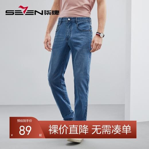 【凉感竹纤维】柒牌男装牛仔裤男青年夏季休闲薄款直筒长裤	124H70900 商品图0