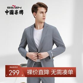 柒牌西装男套装修身商务职业正装休闲外套新郎结婚礼服西服两件套	122C70310