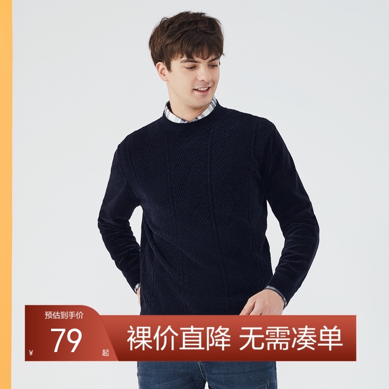 柒牌毛衣男秋冬季厚款半高领套头毛衫百搭时尚休闲针织衫	123Y70420